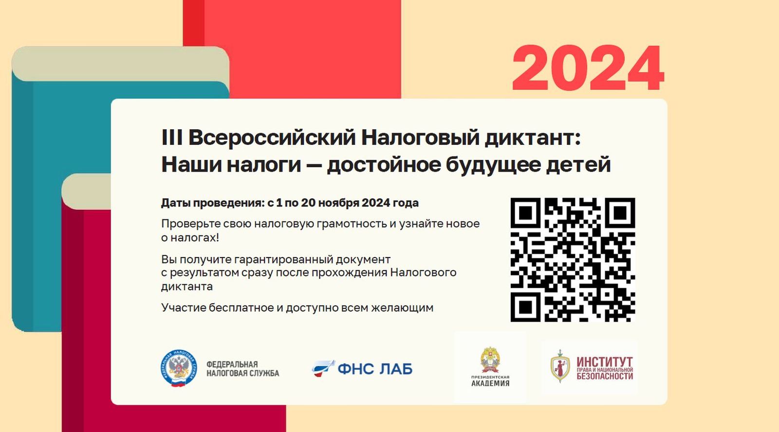 УФНС России по Тульской области предлагает принять участие в налоговом диктанте.