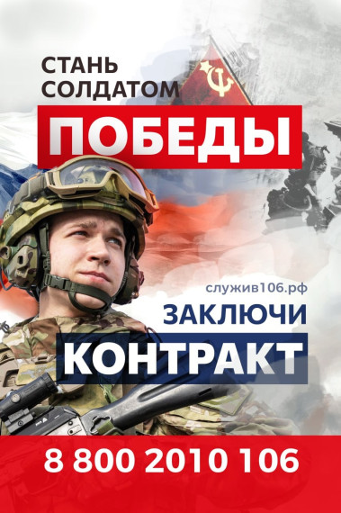 Присоединяйся к СВОим! Вступай в ряды настоящих патриотов!.