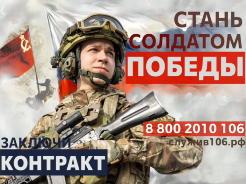 Присоединяйся к СВОим! Вступай в ряды настоящих патриотов!.