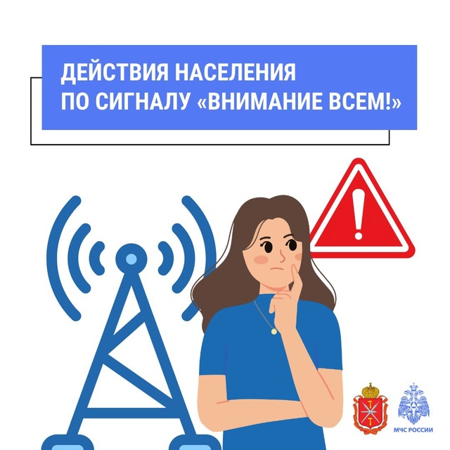 ️«Внимание всем»: как действовать при ракетной опасности.