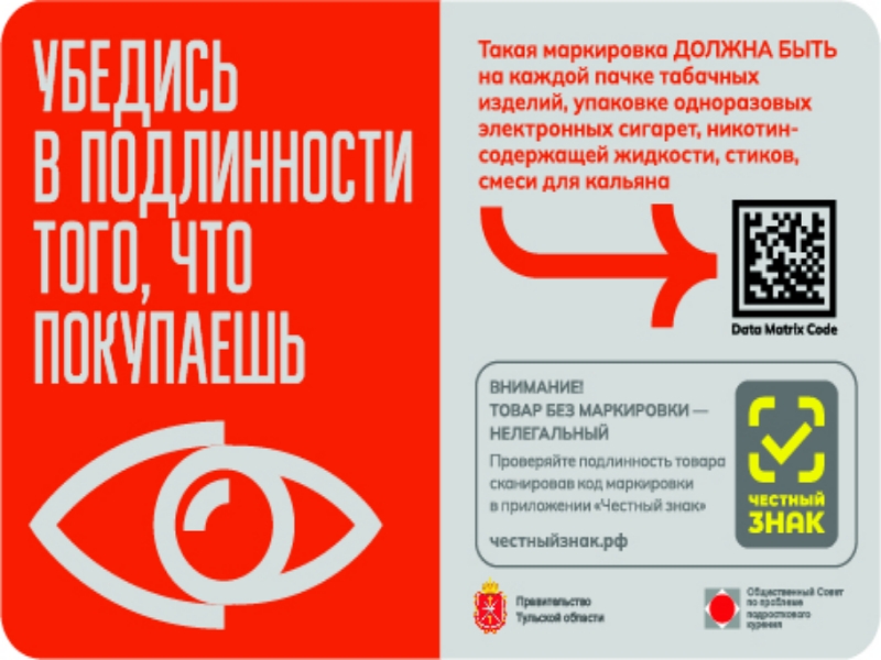 Обращаем внимание потребителей.