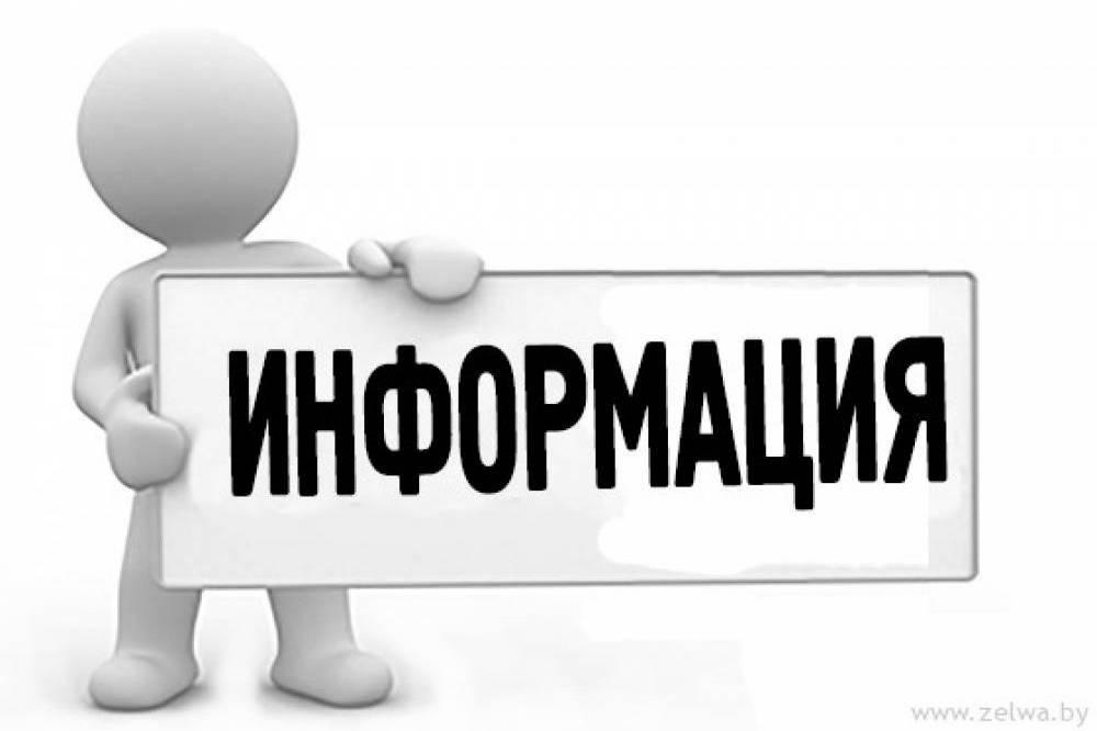 Уведомление о проведении общественного обсуждения Программ  профилактики рисков причинения вреда (ущерба)         охраняемым законом ценностям в сфере муниципального  контроля на 2025 год.