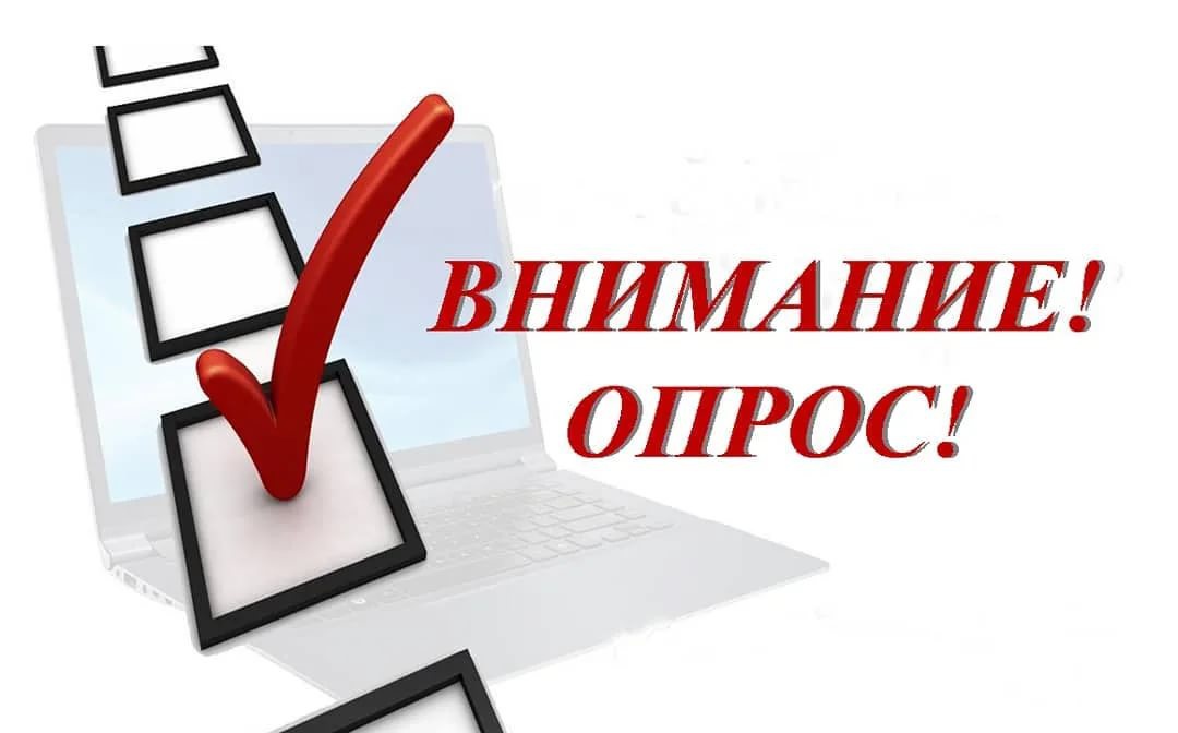 Пройдите анонимный Всероссийский социологический опрос на тему: «Мнение собственников и руководителей компаний-участников госзакупок о реализации государственной антикоррупционной политики».