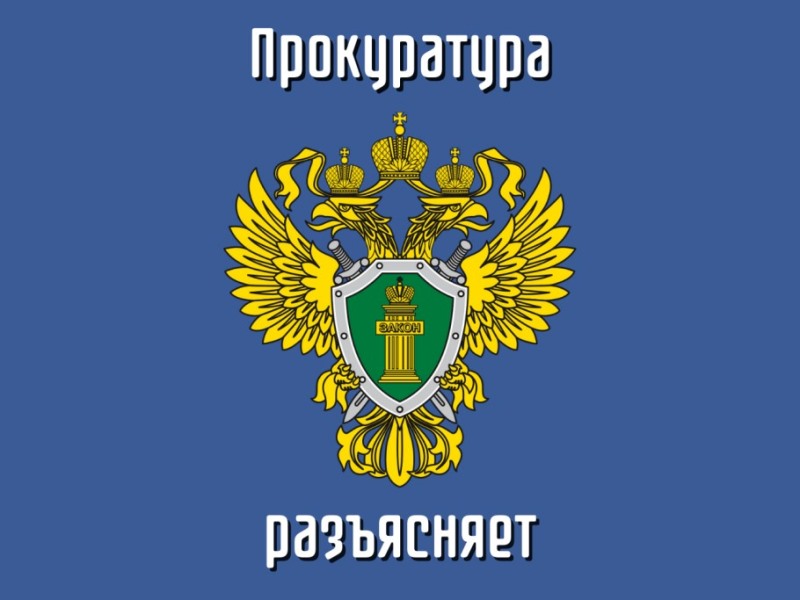 Административная ответственность за нарушение законодательства о противодействии финансированию экстремистской деятельности.