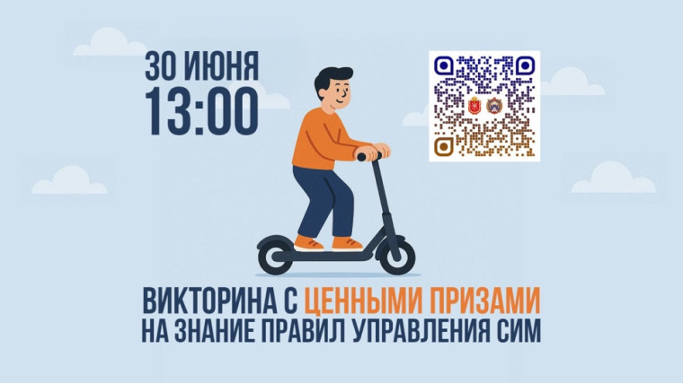 Дарим 60 бесплатных поездок на электросамокатах по Туле!. Дарим 60 бесплатных поездок на электросамокатах по Туле!.
