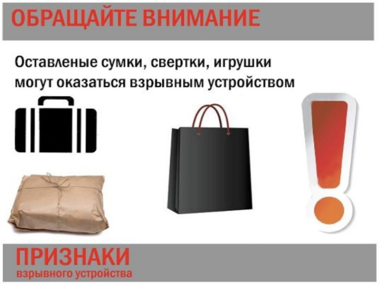 Памятка населению. Памятка населению.